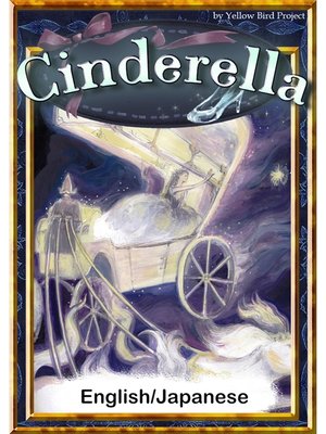 cover image of Cinderella　【English/Japanese versions】